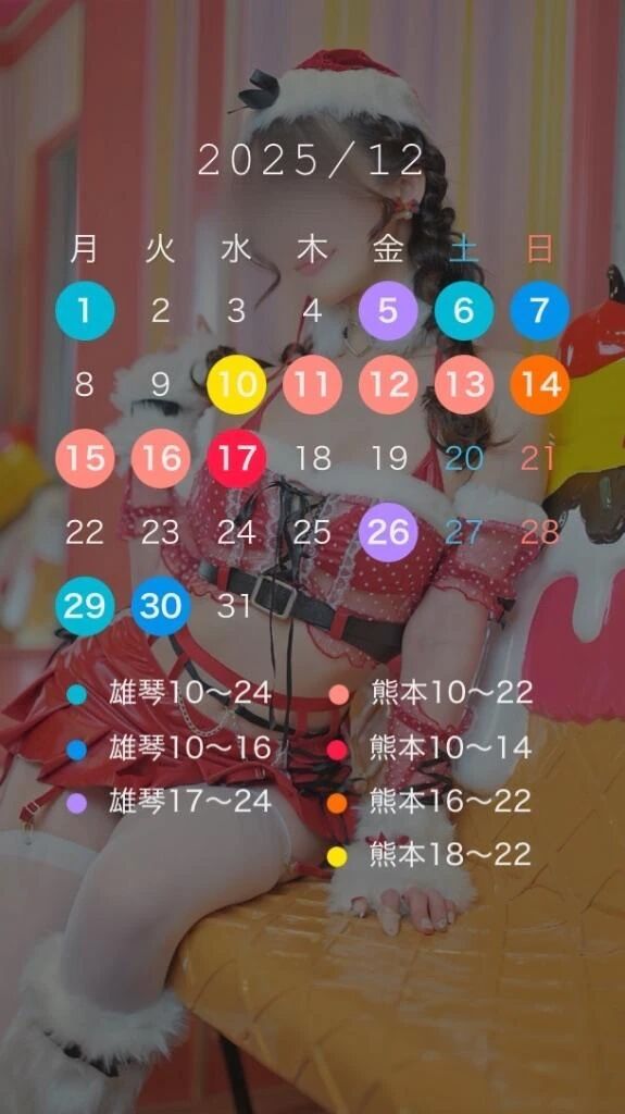 12月のスケジュール&#128467;