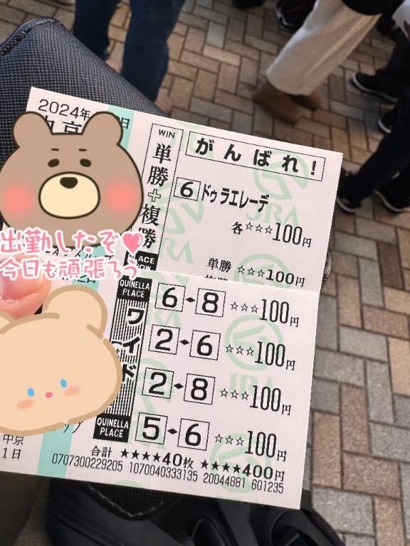 絶対そうだと思ったよ