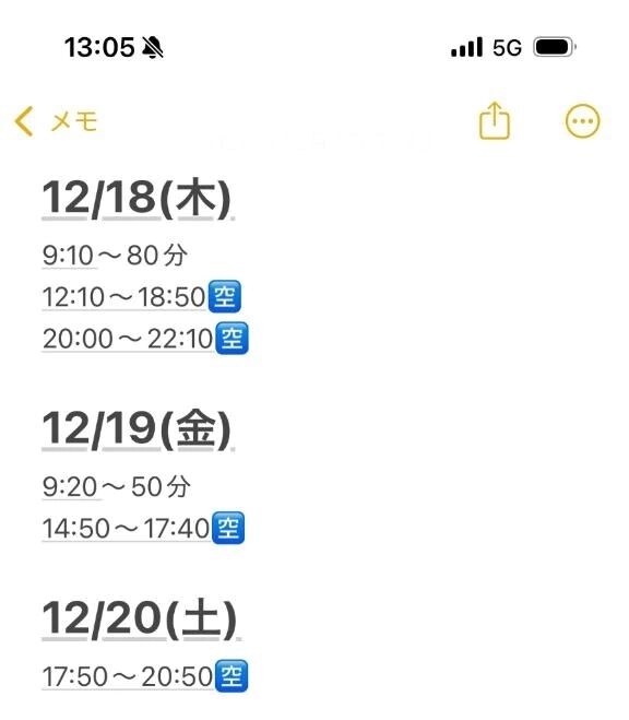 ごめんなさい😭