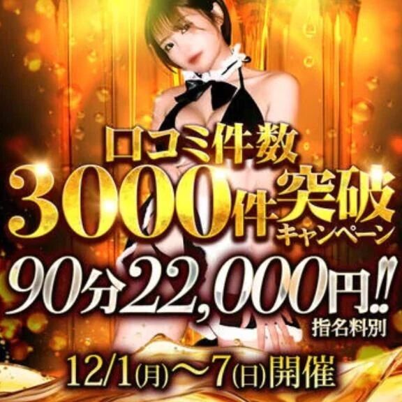 冀イベント開催中冀