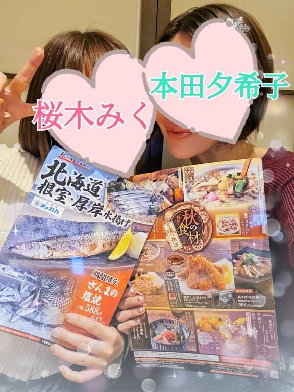 みくちゃんとヾ(´♡`*)ﾉ♡