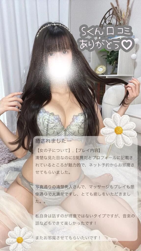 勺たなか8305さん勺