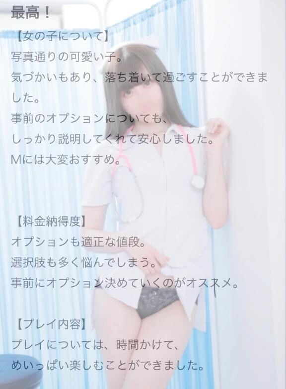 極上の･･･㊙️