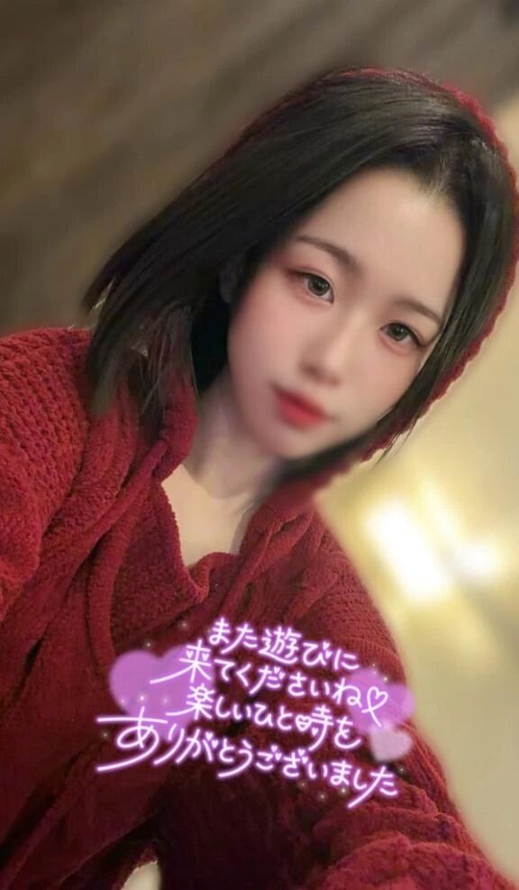 &#128173;12.4&#128173;お礼&#128140;写真指名