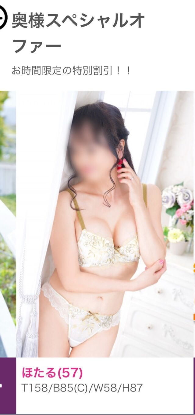 ほたるのスペシャルオファー