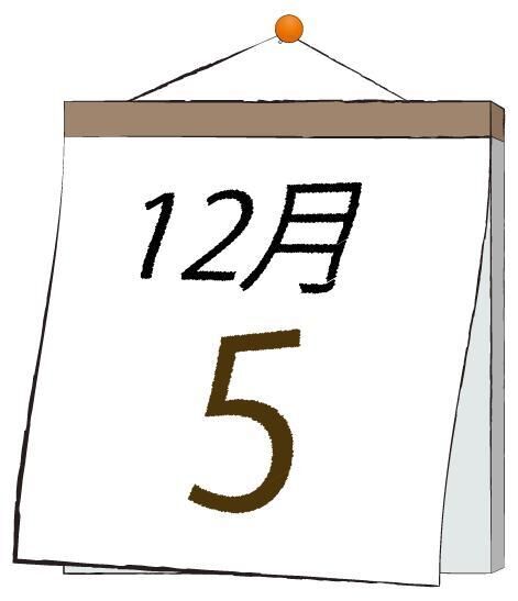 今日は何の日＼(^▽^)／！