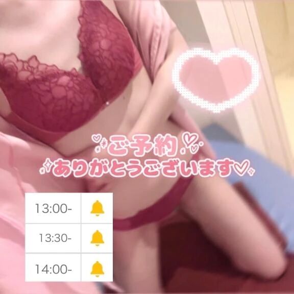 次回14時20分〜