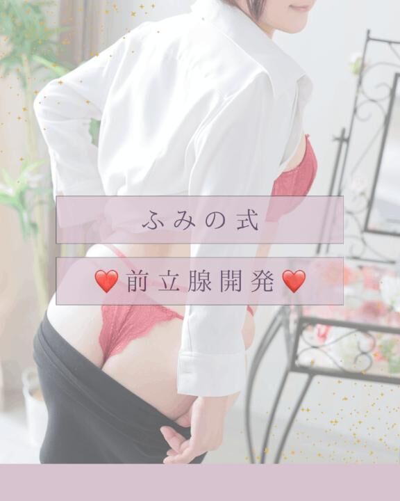 前立腺&#9825;