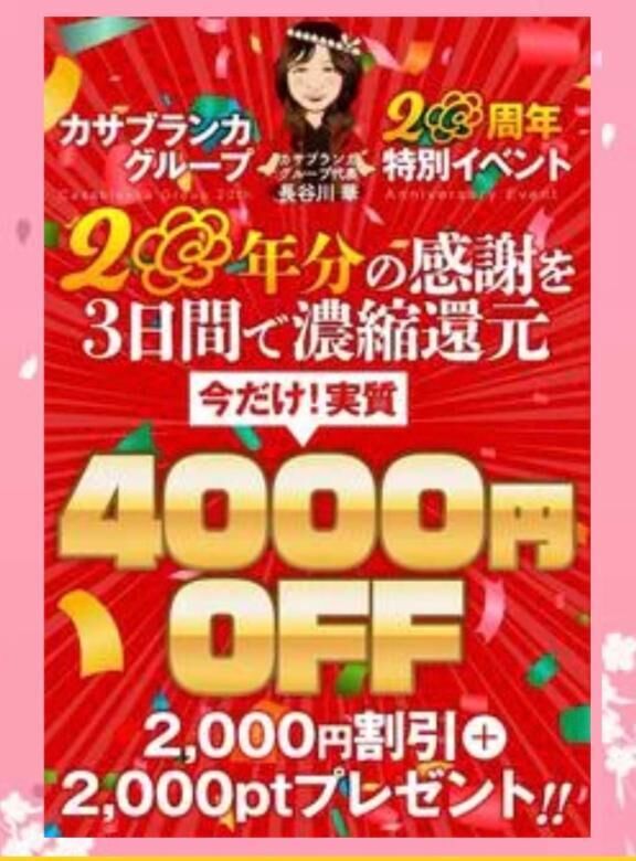 今日から3日間！！！