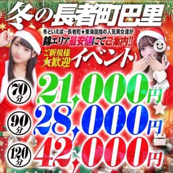 冬のイベント♡♡