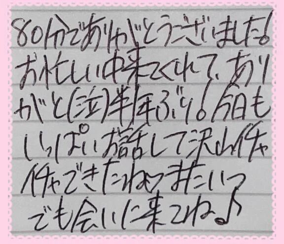 [&#128140;&#129655;]本指名様へ