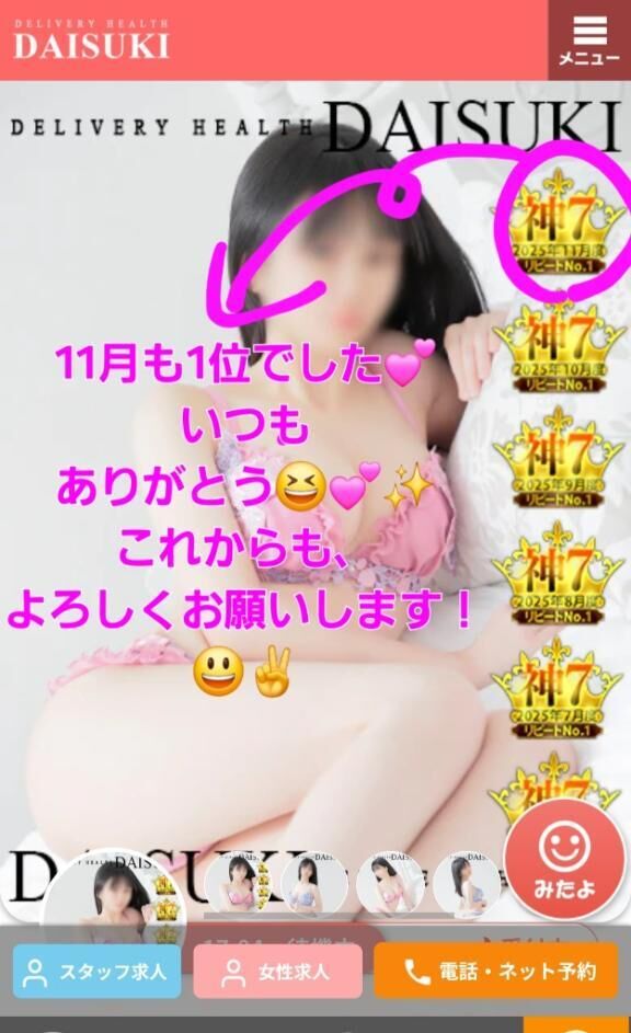 やったぁ♡♡♡♡