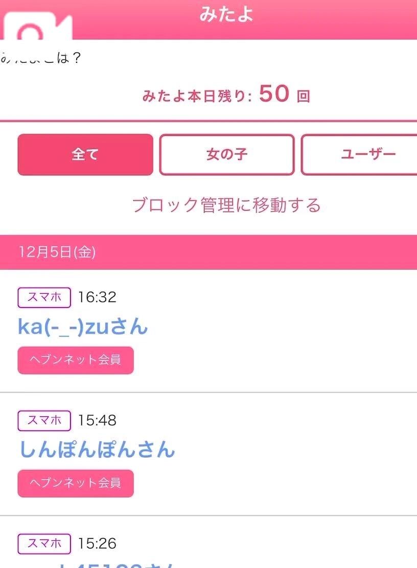 みたよ、ありがとう