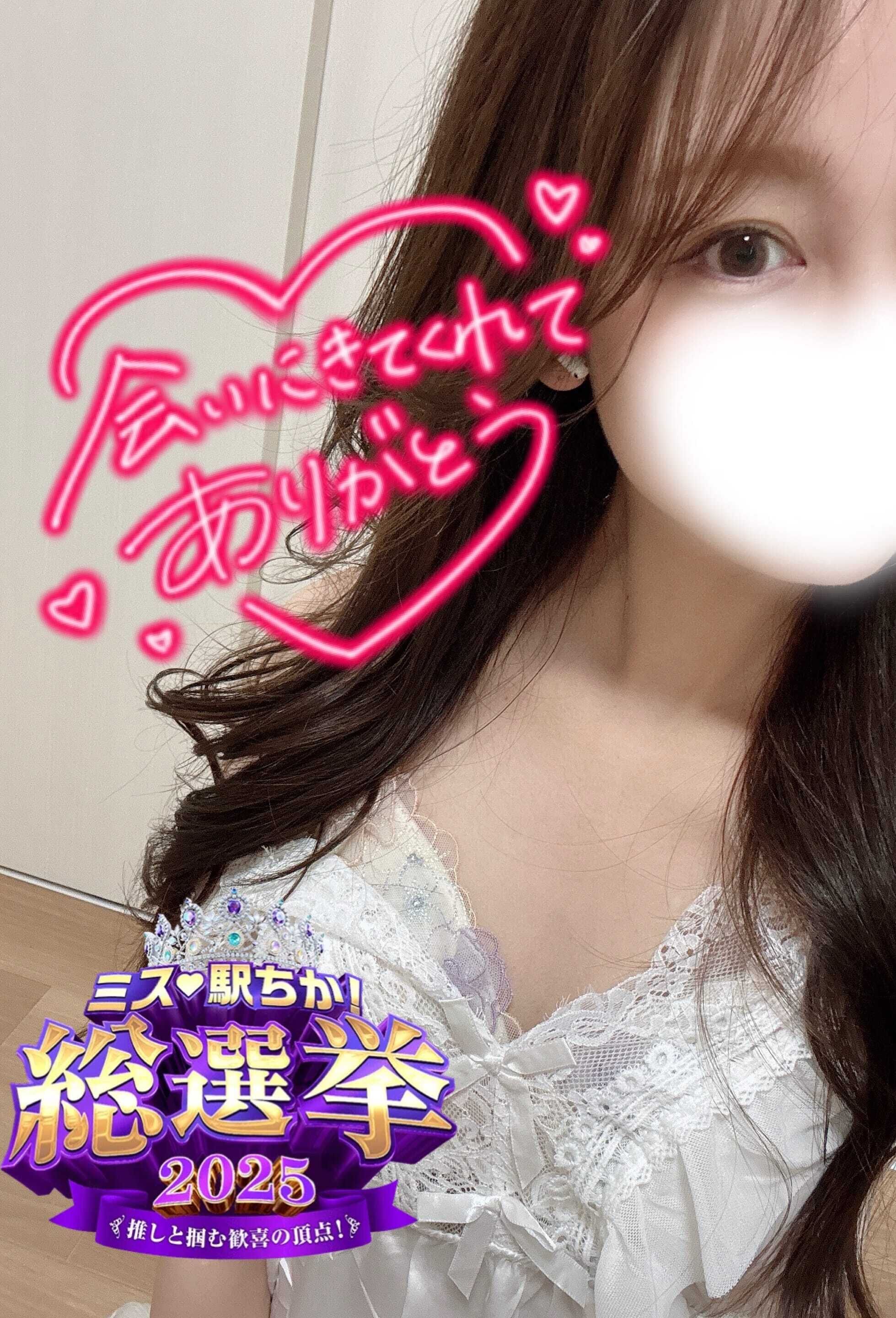 感謝♡ありがとう♡