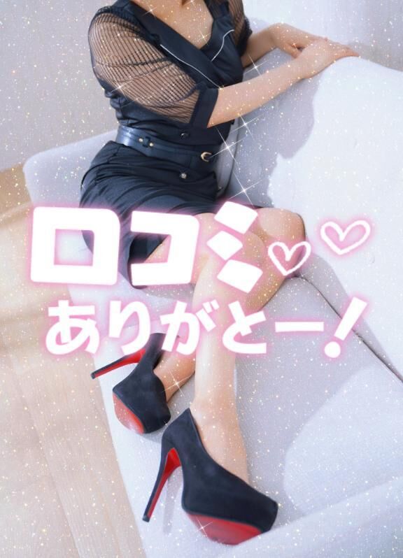 お礼写メ日記