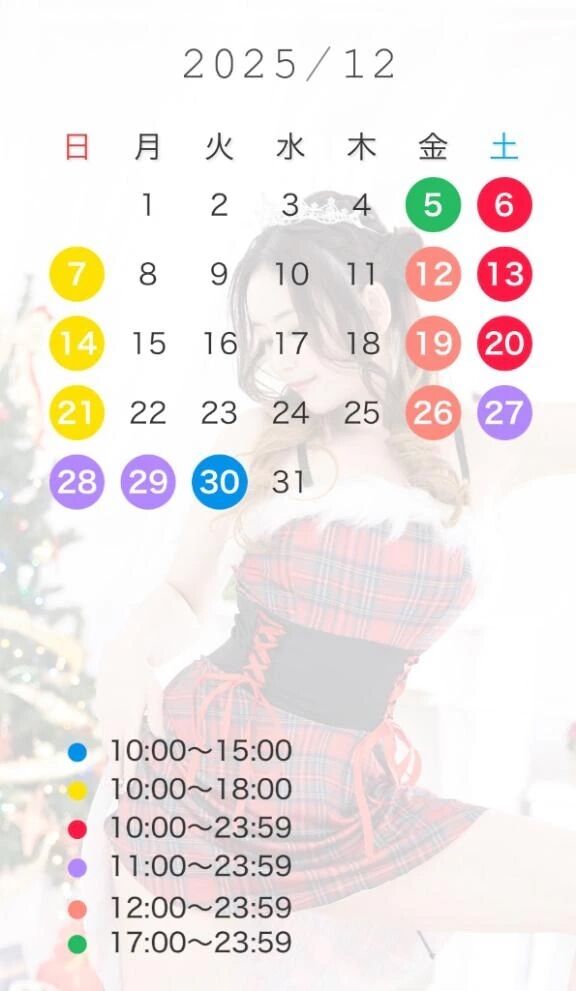 12月の出勤予定&#128467;&#65039;