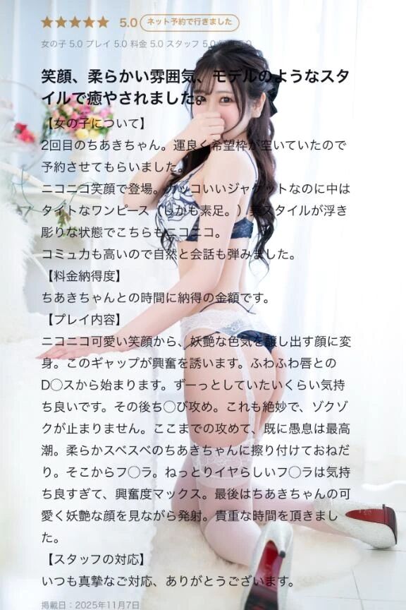 素敵な口コミありがとう&#129528;&#128140;