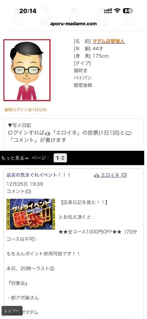 &#11088;&#65038;ゲリライベント&#11088;&#65038;