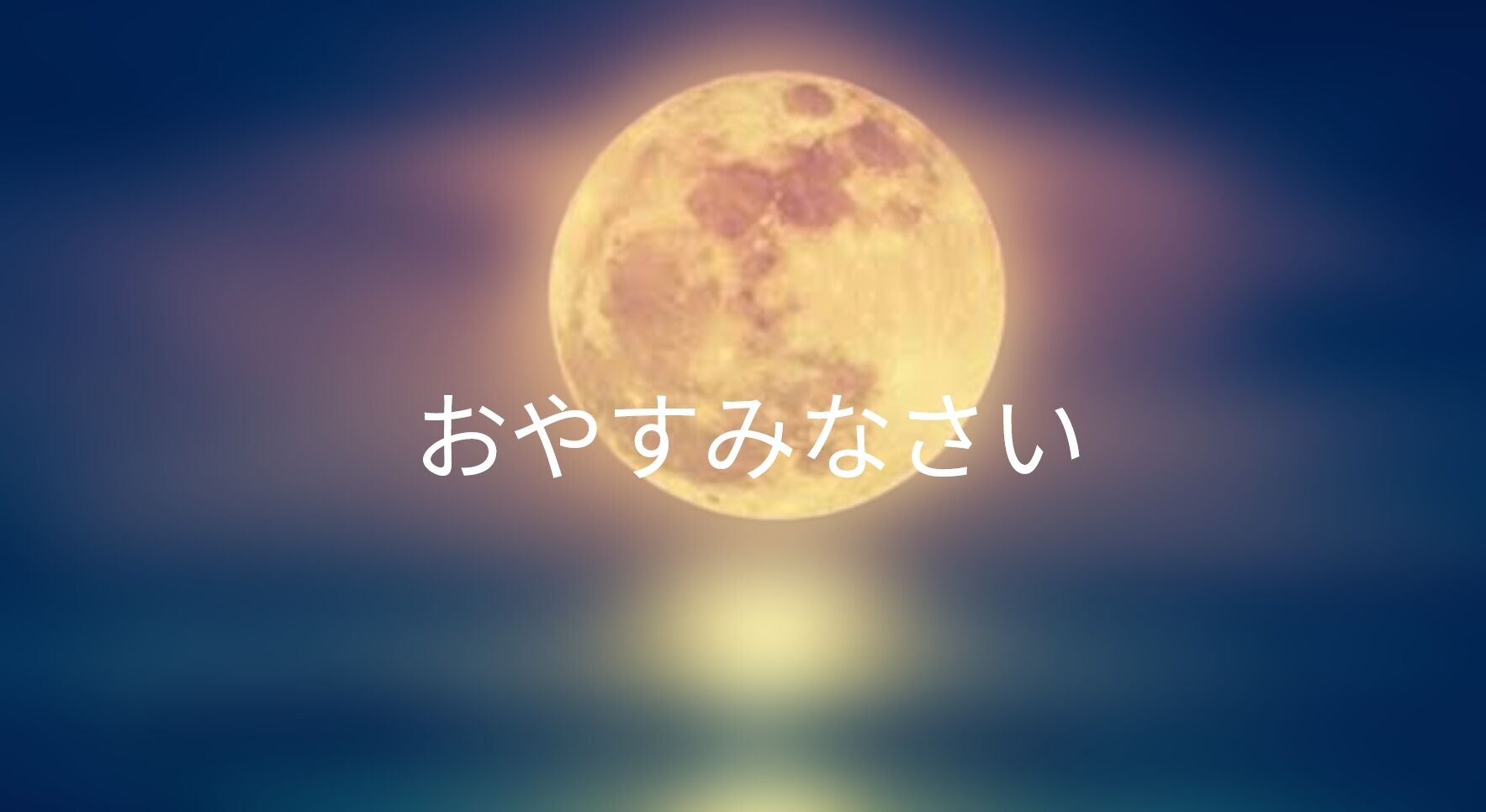 今日も1日。。。