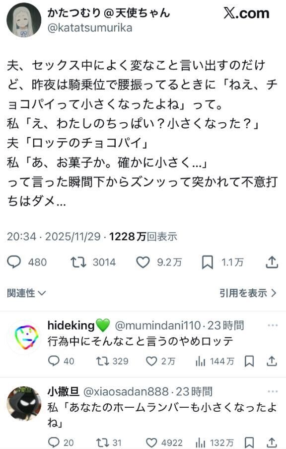 お題一気シリーズ