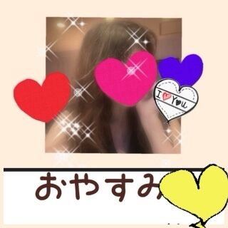 おやすみなさい★