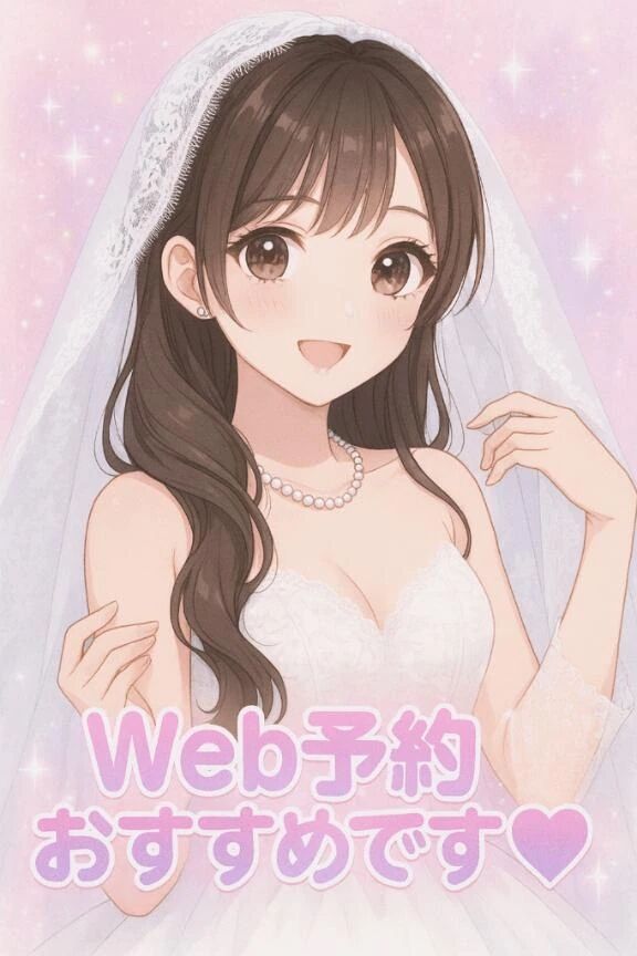 Web予約でスマートにご案内✨