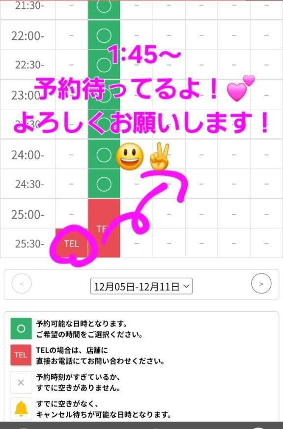 1:45〜予約募集中だよ！♡