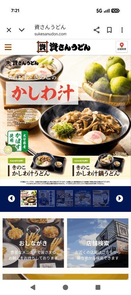 名古屋にも出来ないかな？