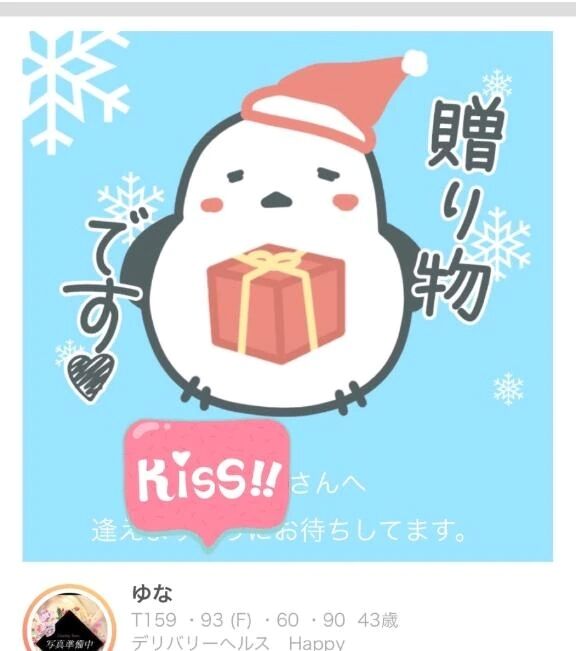 キテネギフト