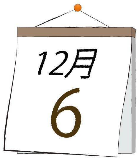 今日は何の日＼(^▽^)／！