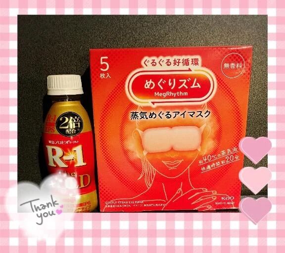 覆差し入れありがとう覆