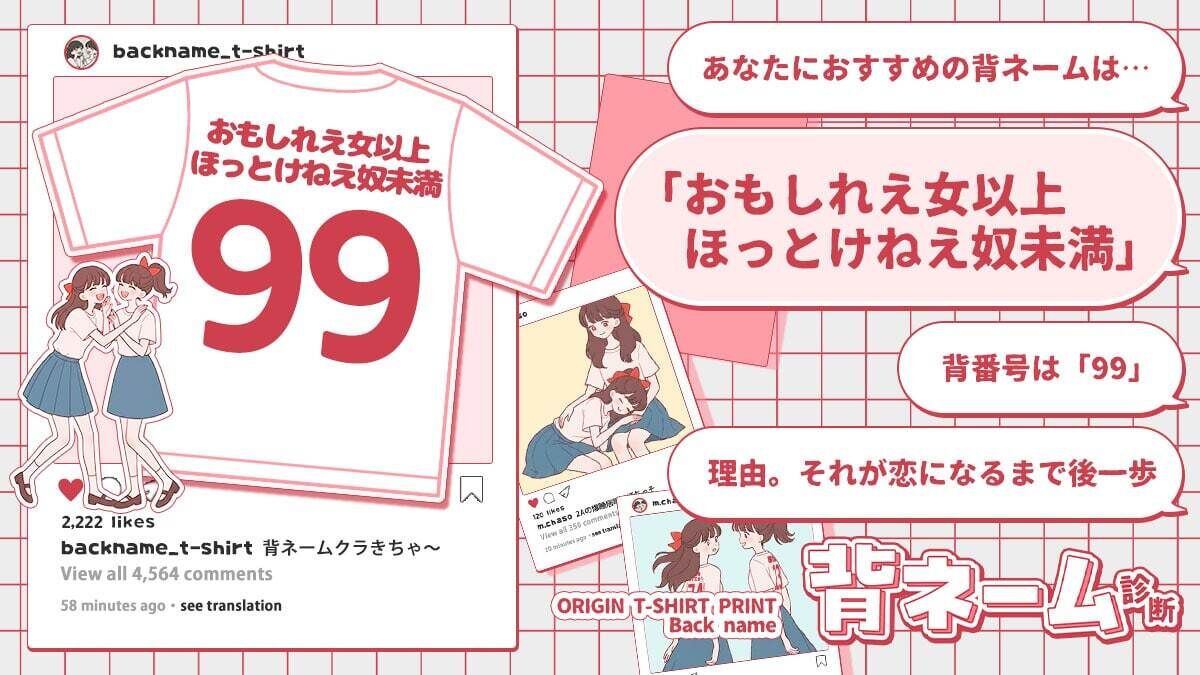 &#10048;背ネーム診断&#10048;