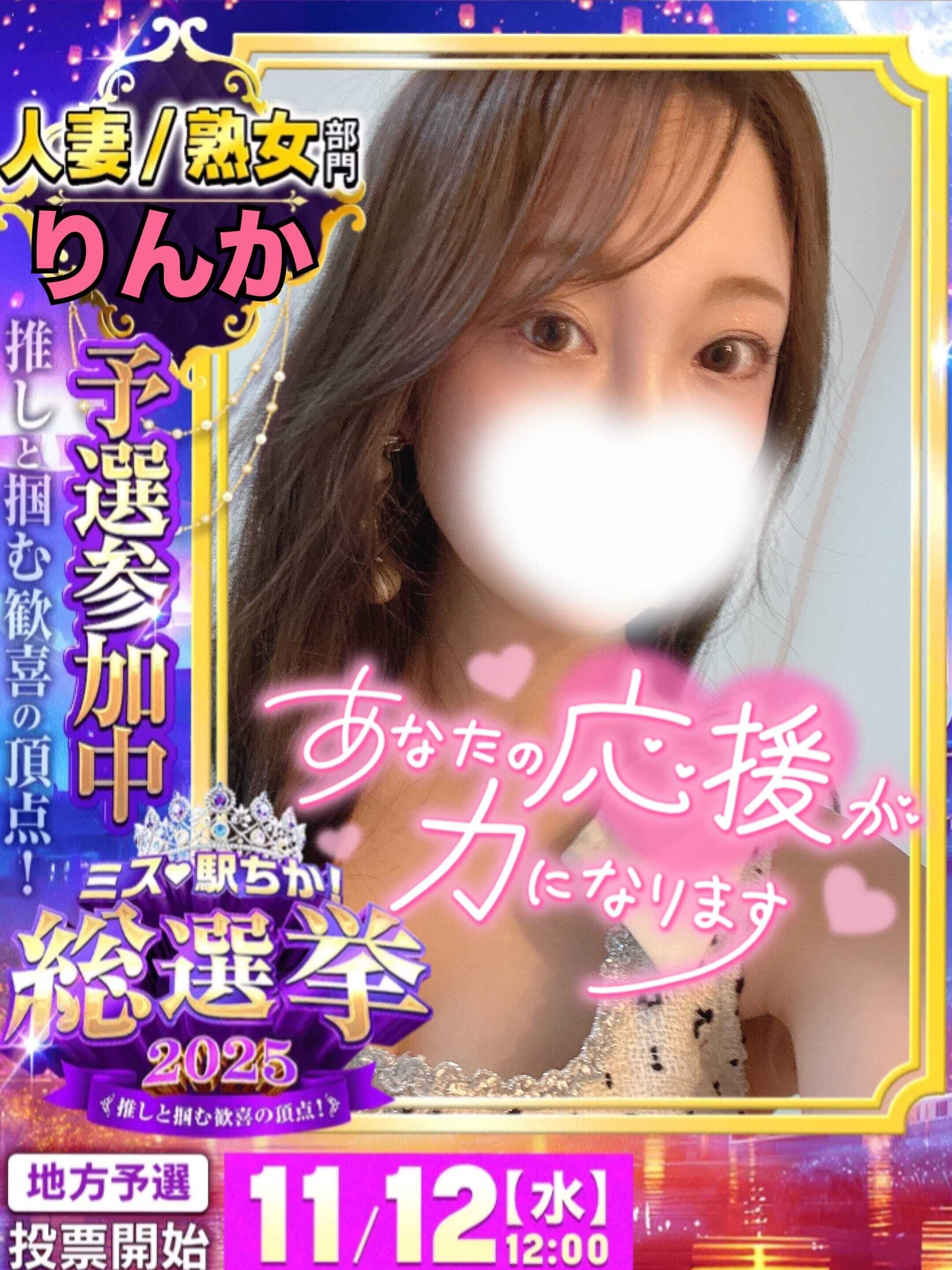 お願いーーー！