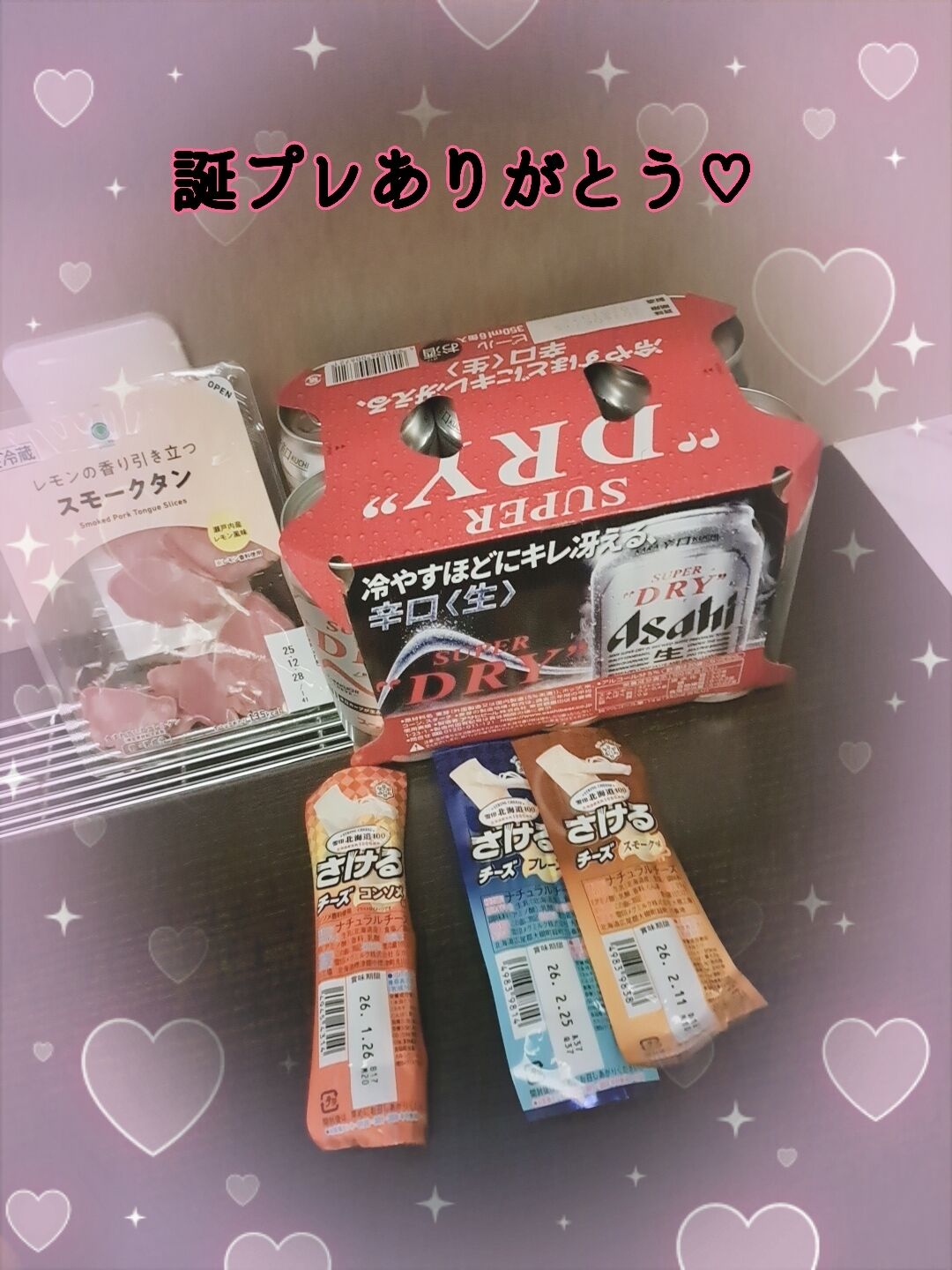5日(金)最終、お礼