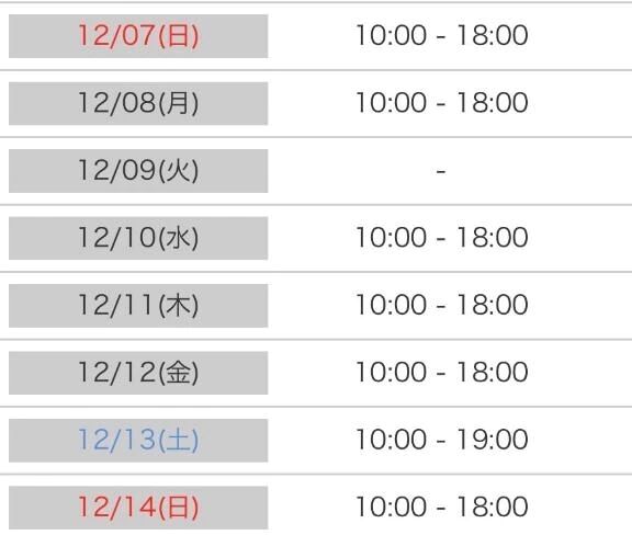 &#127804;予定出しました&#127804;*･