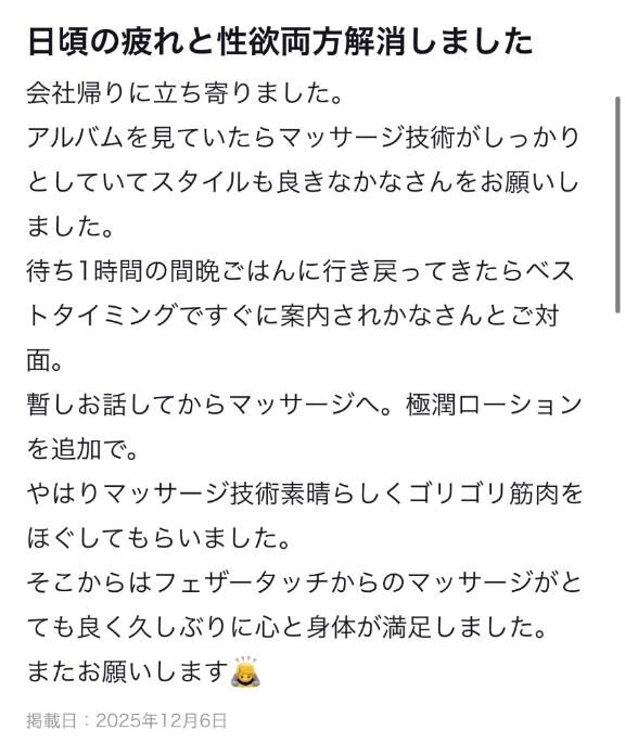 確約された技術❤️&zwj;