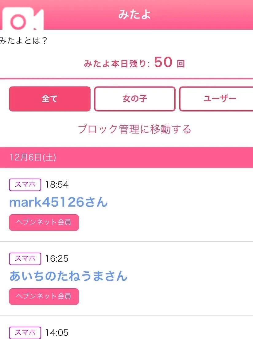 みたよ、ありがとう