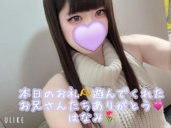 本日のお礼&#128149;