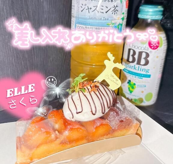 ありがとう♡♡