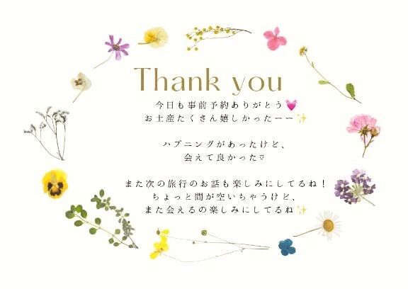 お昼ご予約のI様へ&#9825;