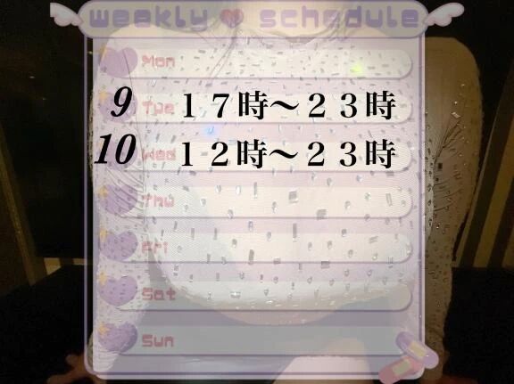 来週のシフト&#128226;