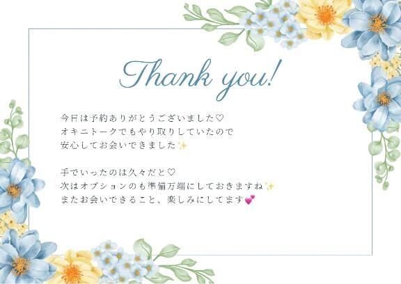 ラストご予約のH様へ&#9825;