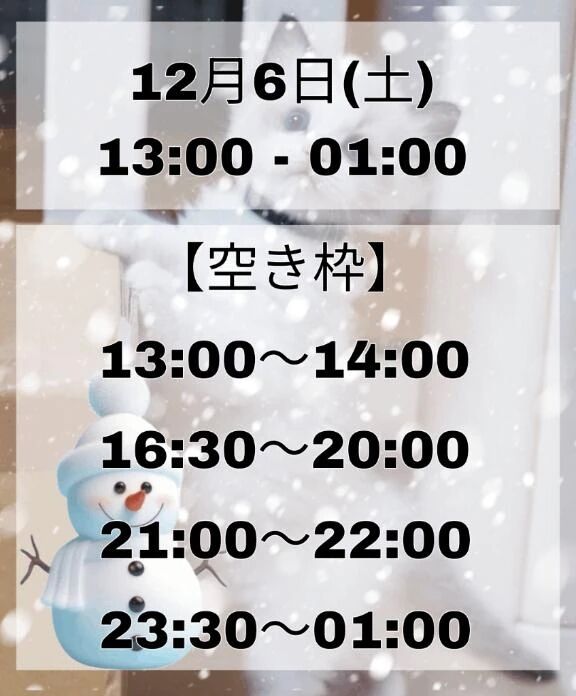 明日の予定