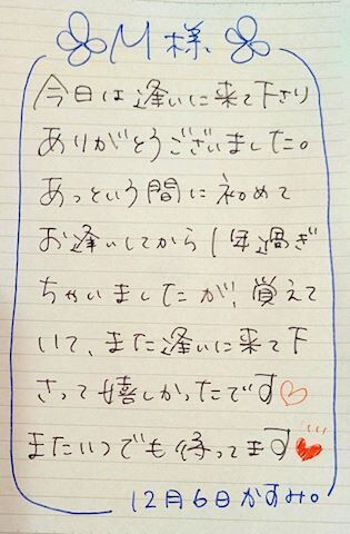 ■ Ｍさま&#9825;