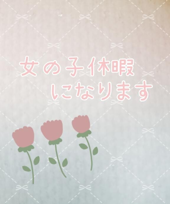 ちょっと待っててね