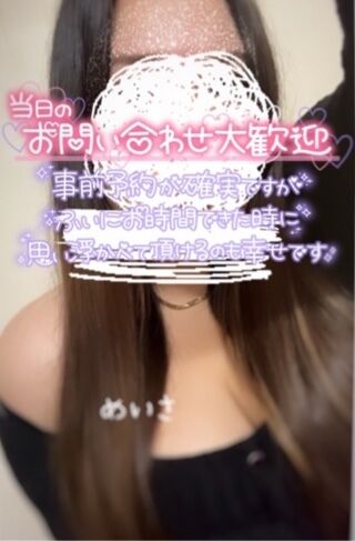 お礼日記✨予定表