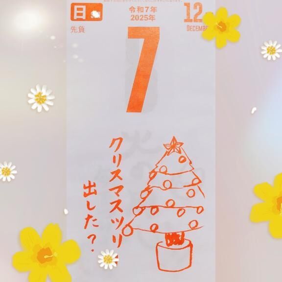 おはようございます✨