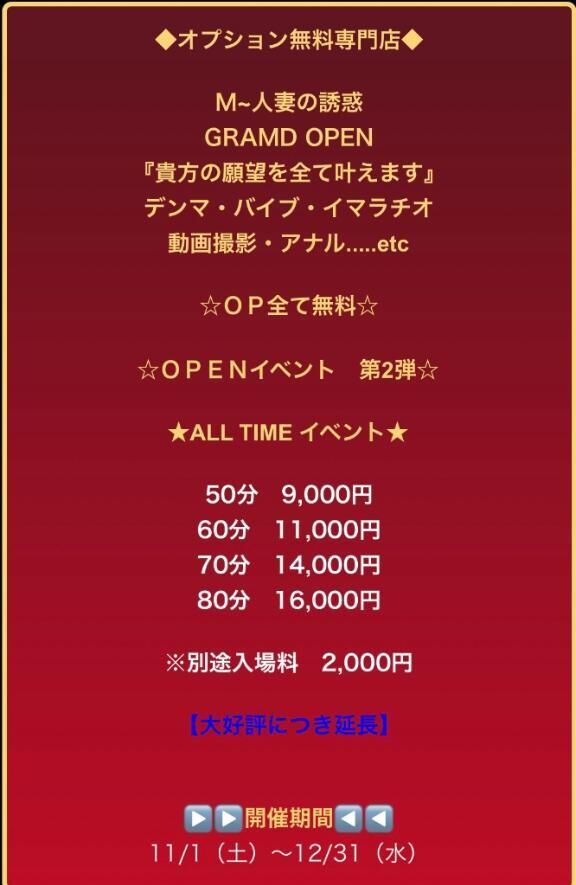 イベント開催中です