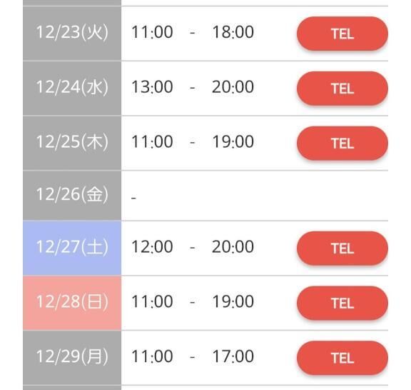 おはようございます