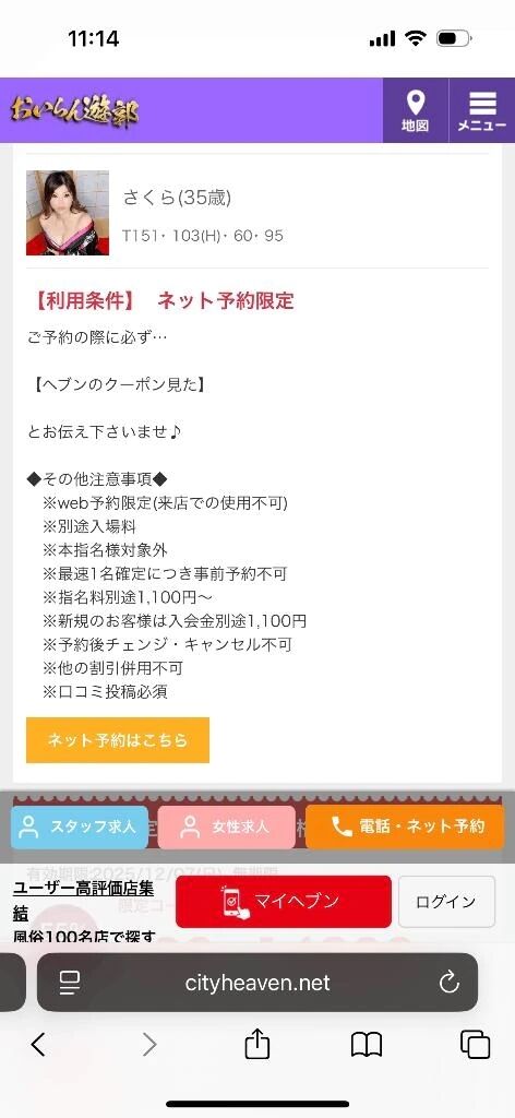 &#129655;お得に&#8943;&#129655;